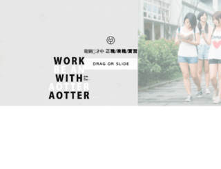 jobs.aotter.net screenshot