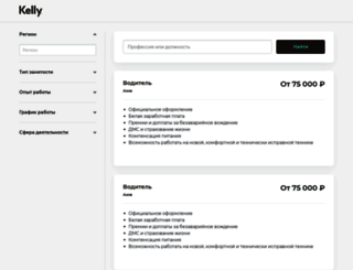 jobs.kellyservices.ru screenshot