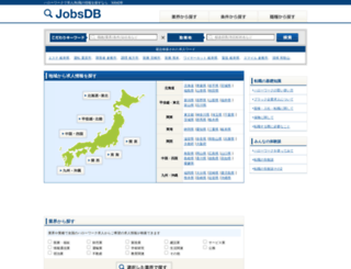 jobsdb.jp screenshot