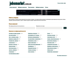 jobsmarket.com.ua screenshot