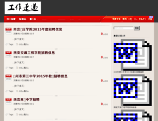 jobsoon.cn screenshot