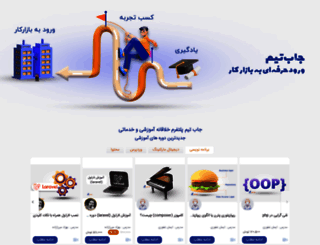 jobteam.ir screenshot