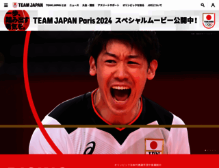 joc.or.jp screenshot