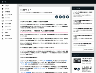 jognet.jp screenshot