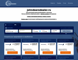 johndeeredealer.ru screenshot