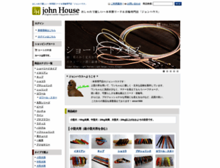 johnhouse.net screenshot