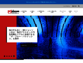 johnson.co.jp screenshot