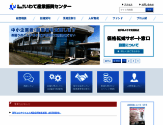 joho-iwate.or.jp screenshot