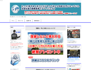joho-limit.com screenshot