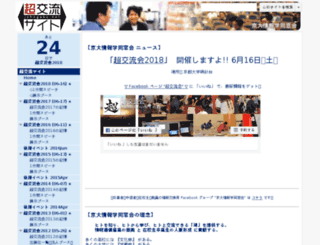 johogaku.net screenshot