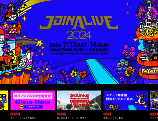joinalive.jp screenshot