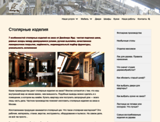 joinersyard.ru screenshot