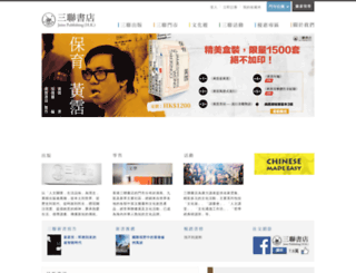 jointpublishing.com.hk screenshot