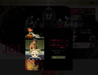 jojo-animation.com screenshot