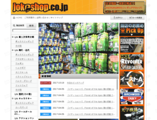 jokeshop.co.jp screenshot