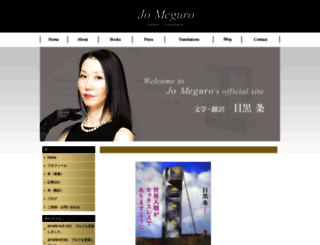 jomeguro.com screenshot