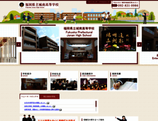 jonan.fku.ed.jp screenshot