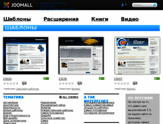 joomall.org screenshot