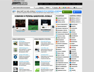 joomfans.com screenshot
