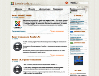 joomla-code.ru screenshot