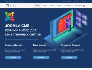joomla-course.ru screenshot