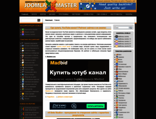 joomla-master.org screenshot