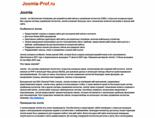 joomla-prof.ru screenshot