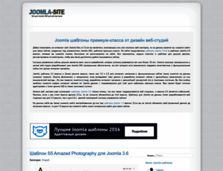 joomla-site.ru screenshot