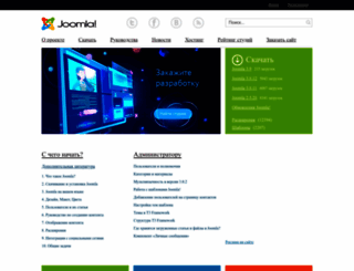 joomla.ru screenshot