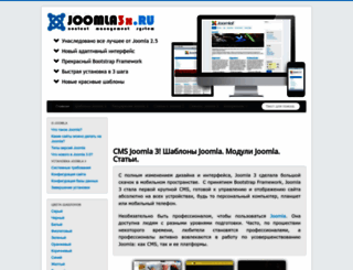 joomla3x.ru screenshot