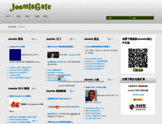 joomlagate.com screenshot