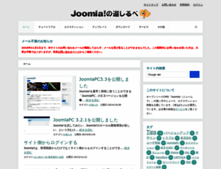 joomlaway.net screenshot