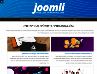 joomli.co.il screenshot