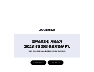 joongang.joins.com screenshot