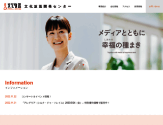 joqr-bkc.co.jp screenshot