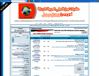 jordan-buzz.4umer.com screenshot