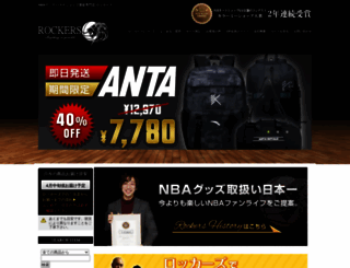 jordan.co.jp screenshot