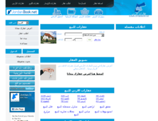 jordanestate.net screenshot