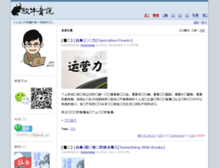 jorywang.com screenshot