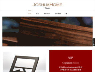 joshua-home.com screenshot