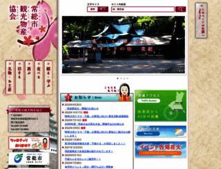 joso-kankou.com screenshot