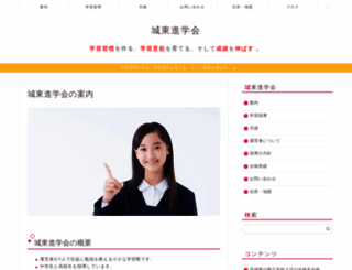joto-juku.com screenshot