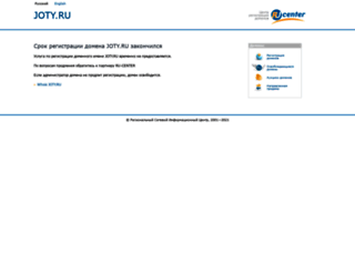 joty.ru screenshot