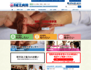 jouhoku-hosp.com screenshot