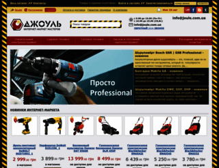 joule.com.ua screenshot