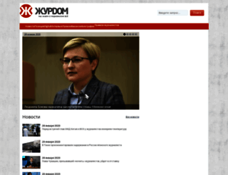 jourdom.ru screenshot