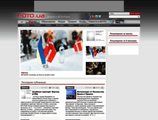 journal.foto.ua screenshot