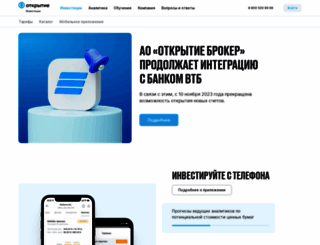 journal.open-broker.ru screenshot