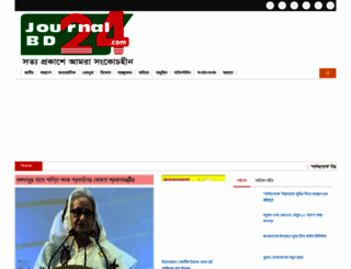 journalbd24.com screenshot