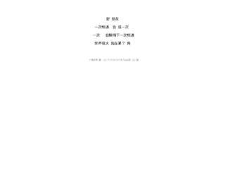 joxue.com screenshot